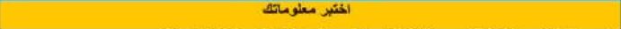 اختبر معلوماتك